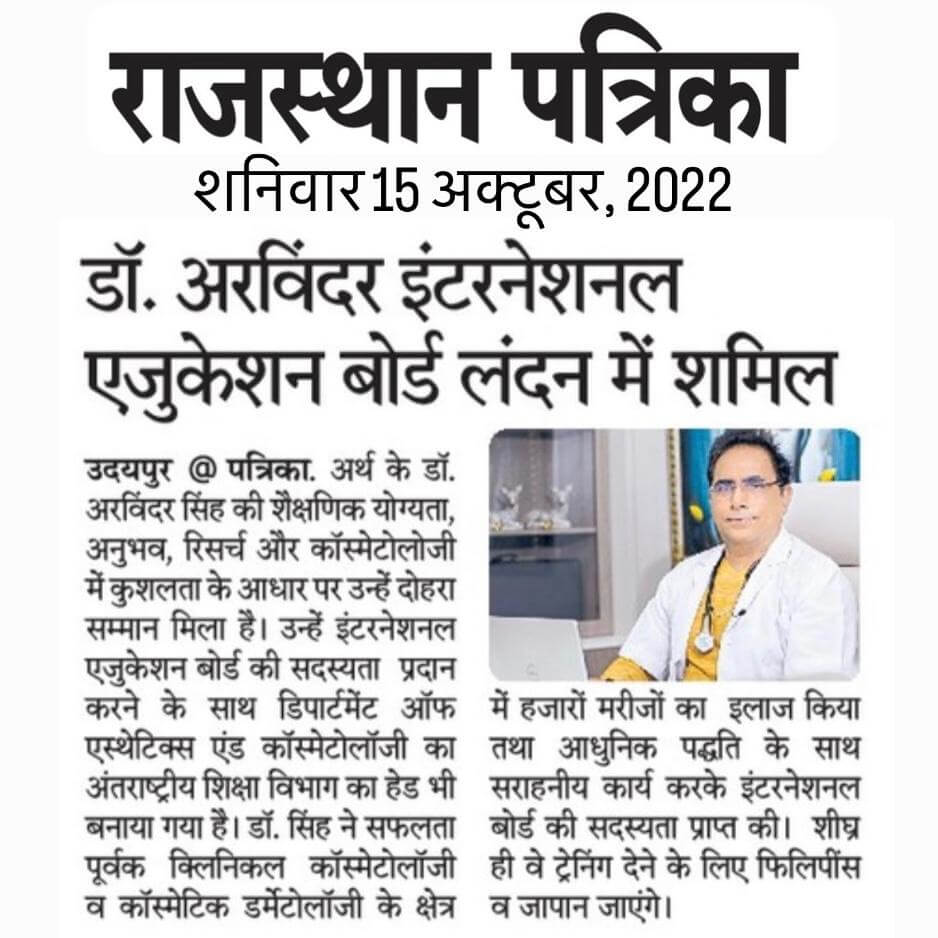 Dr. Arvinder Singh of Arth also got the post of Head of International Faculty of Department of Cosmetology in International Education Board London